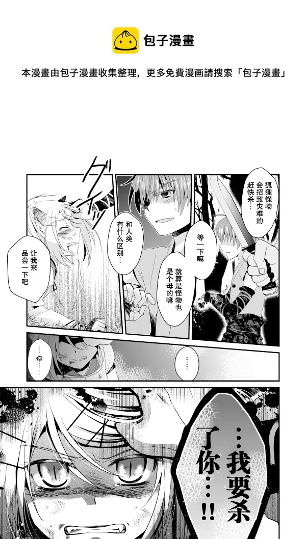 第1话 上篇 第20页
