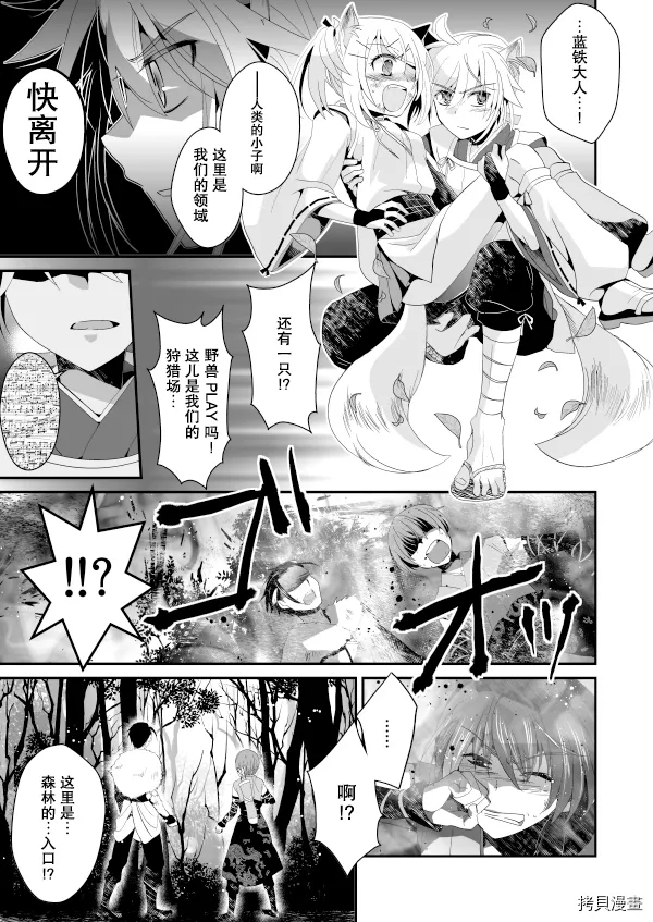 第1话 上篇 第22页