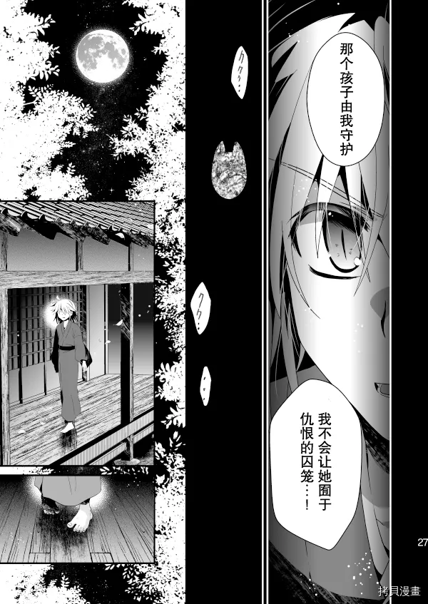 第1话 上篇 第26页