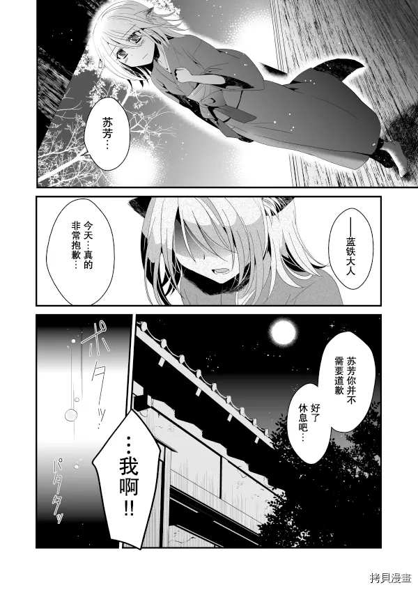 第1话 上篇 第27页