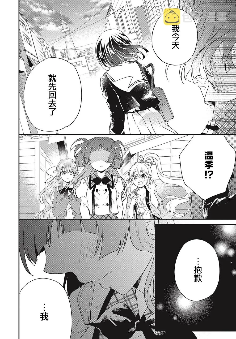 第14话 第8页