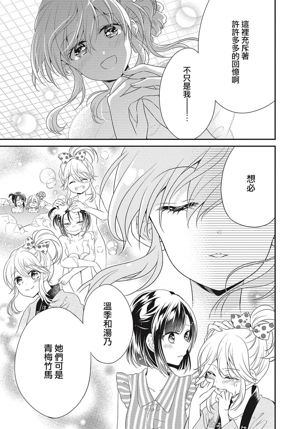 第14话 第15页