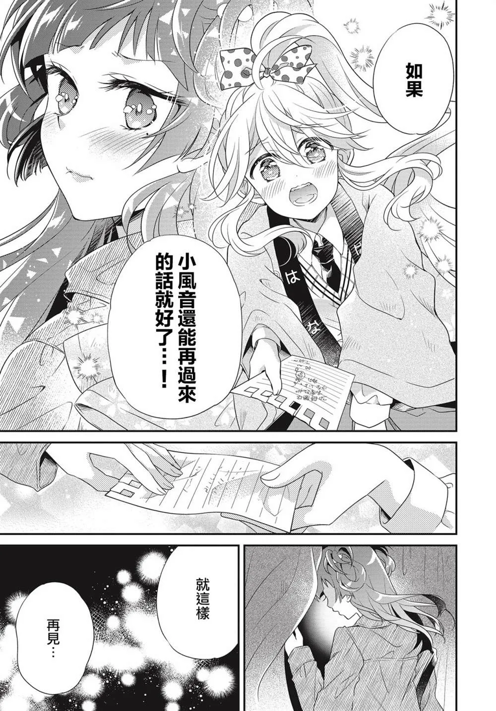 第13话 第19页