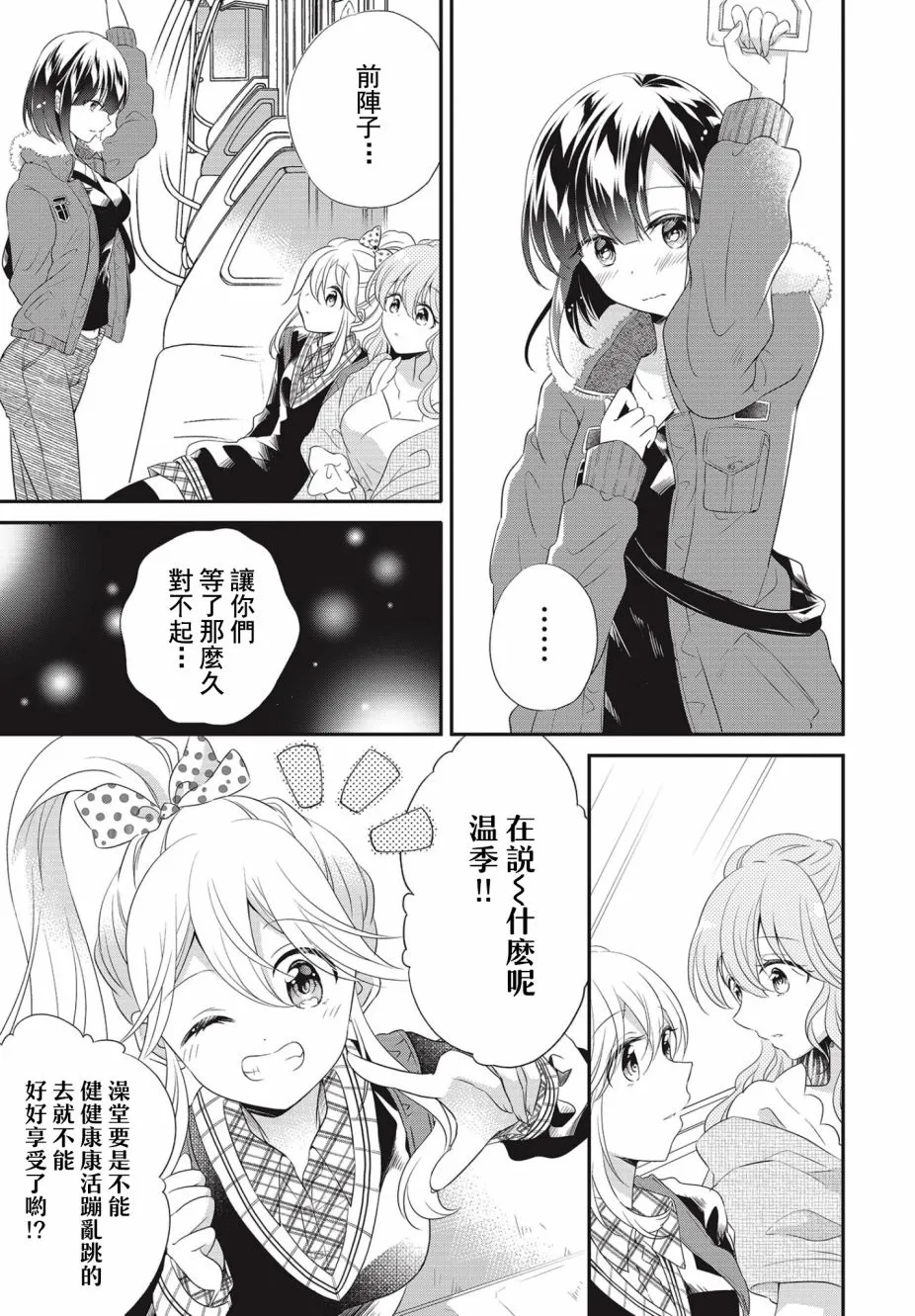 第05话 第3页