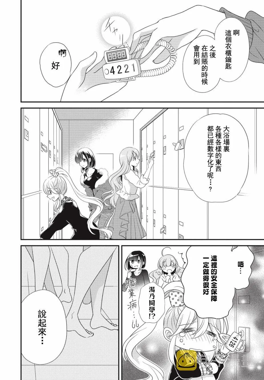 第05话 第8页