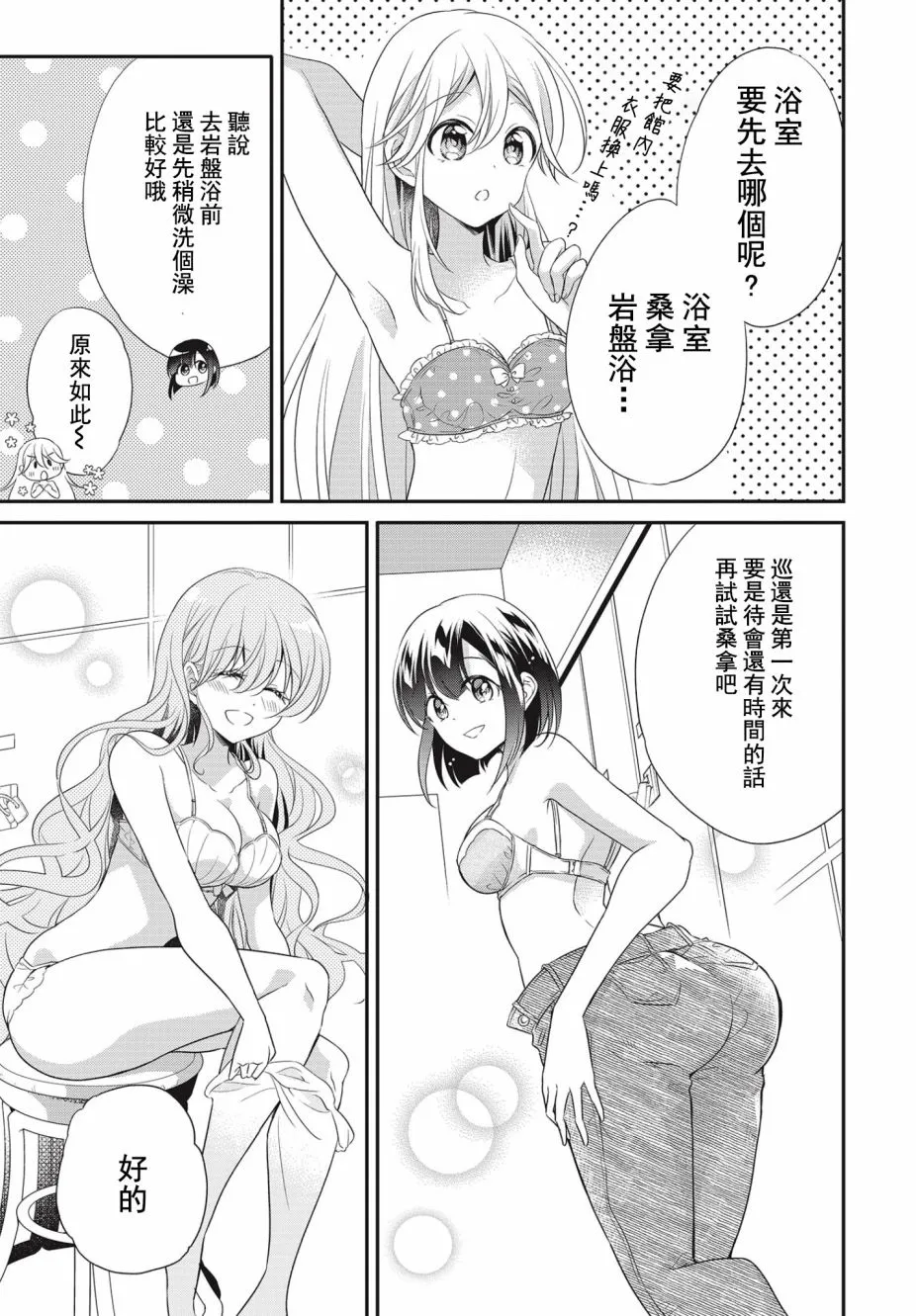 第05话 第9页