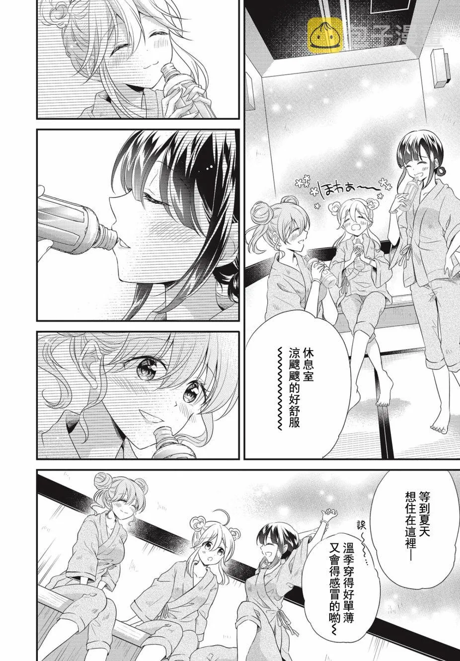 第05话 第20页