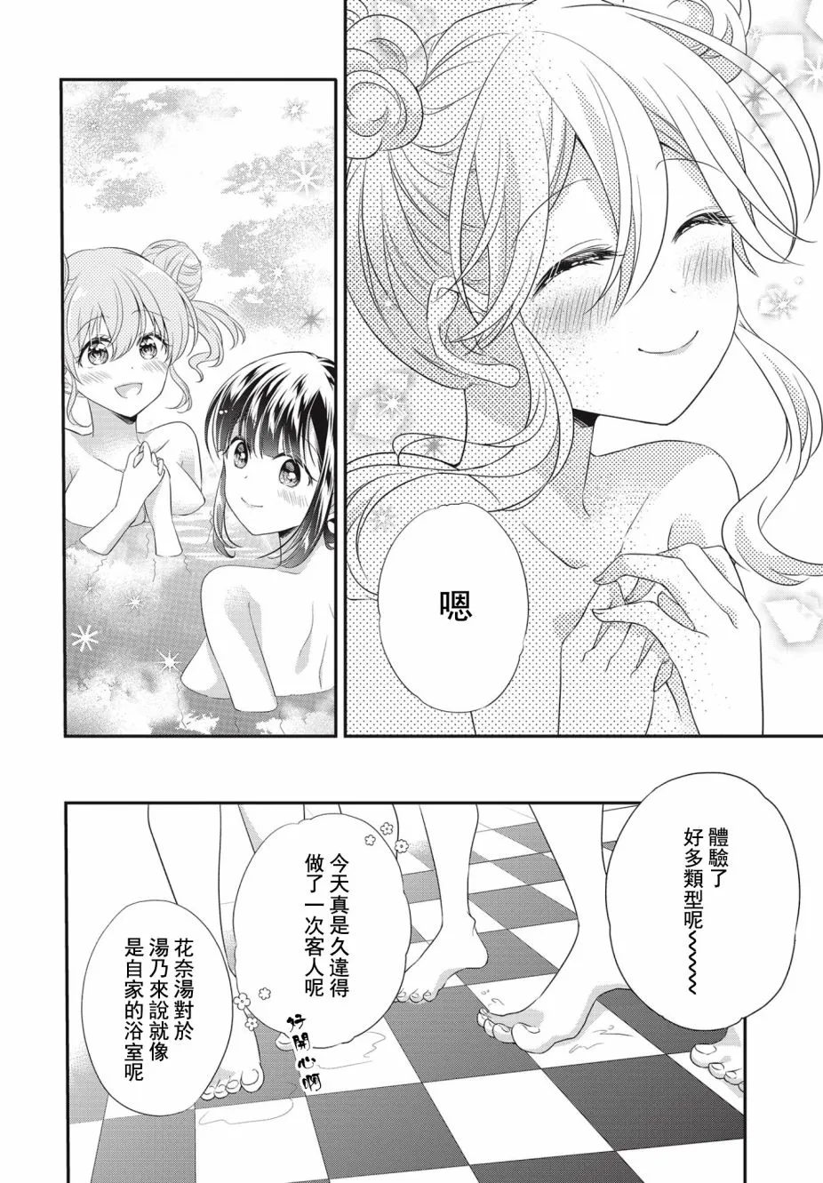 第05话 第26页