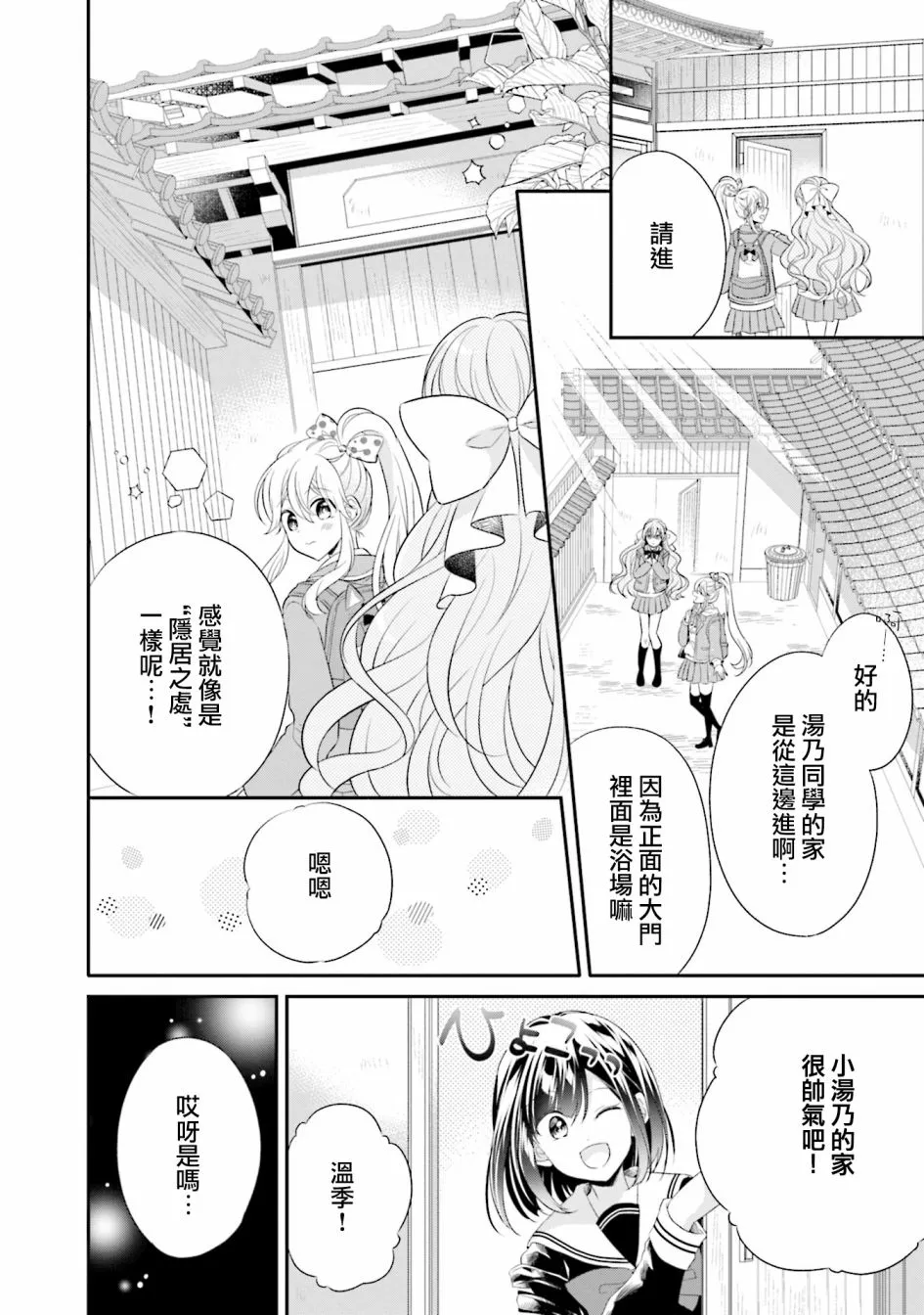 第11话 第4页