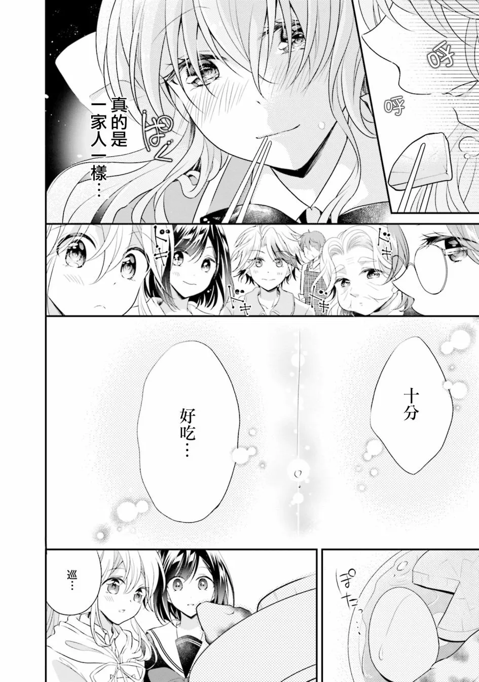 第11话 第16页