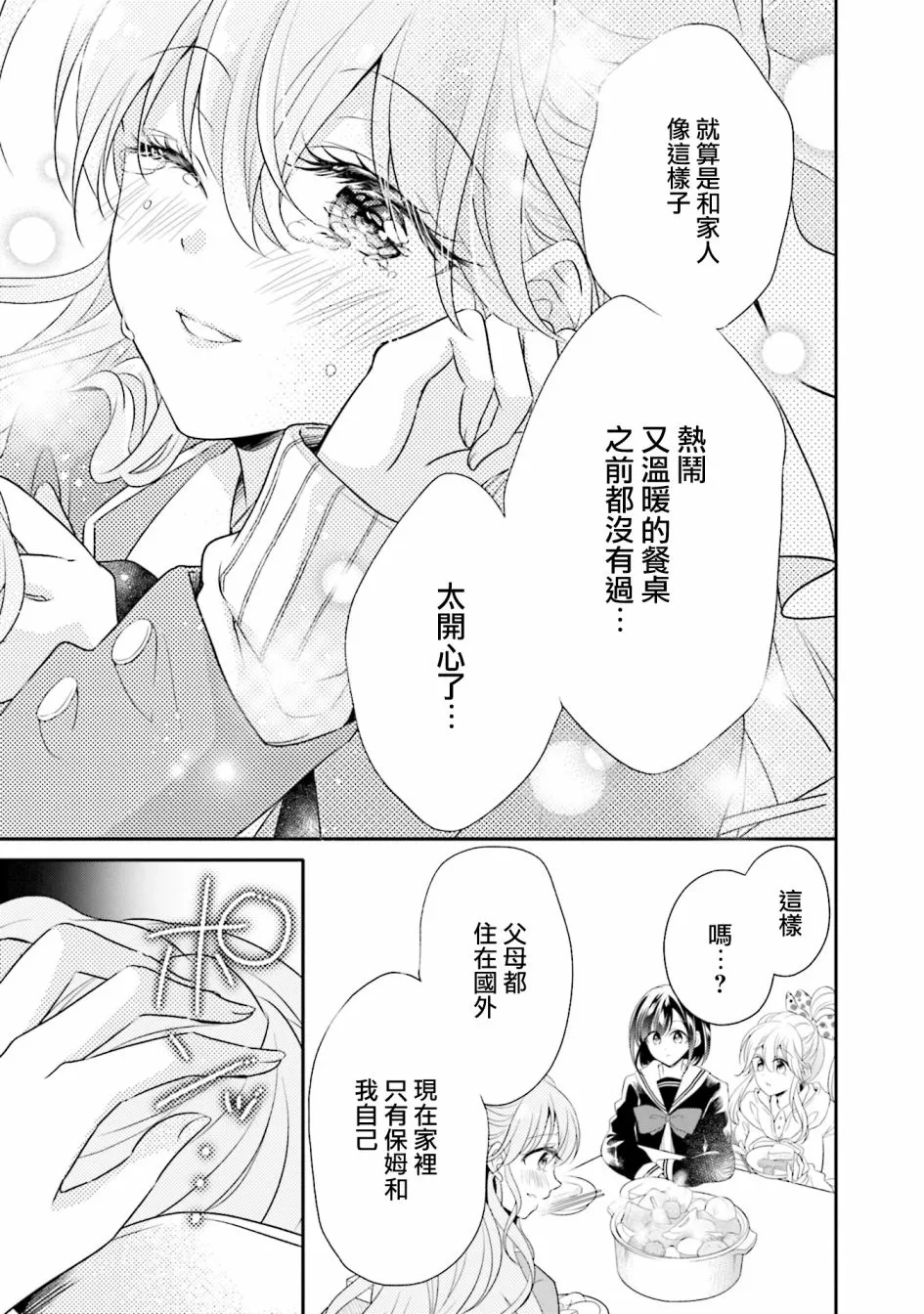 第11话 第17页