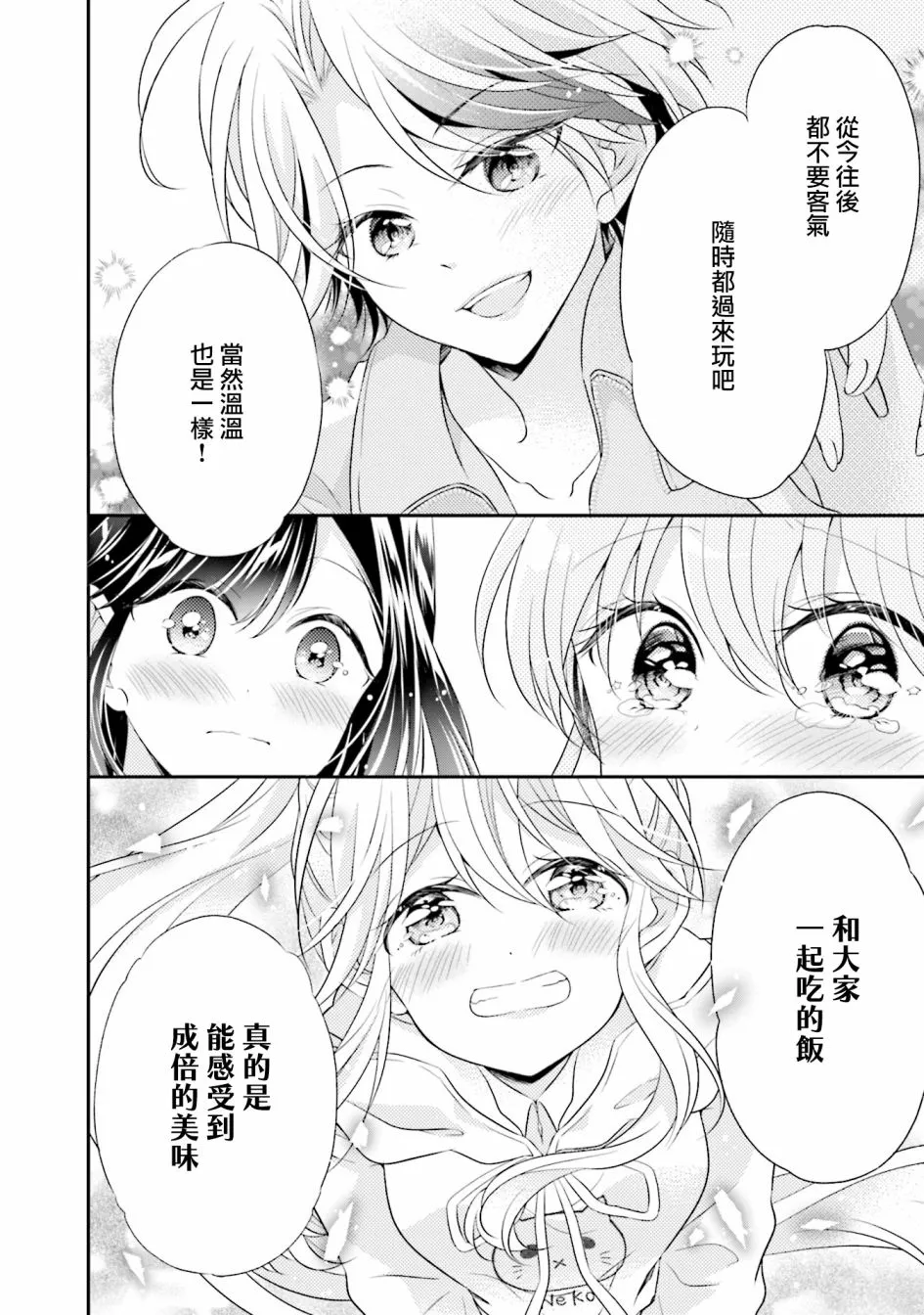 第11话 第18页