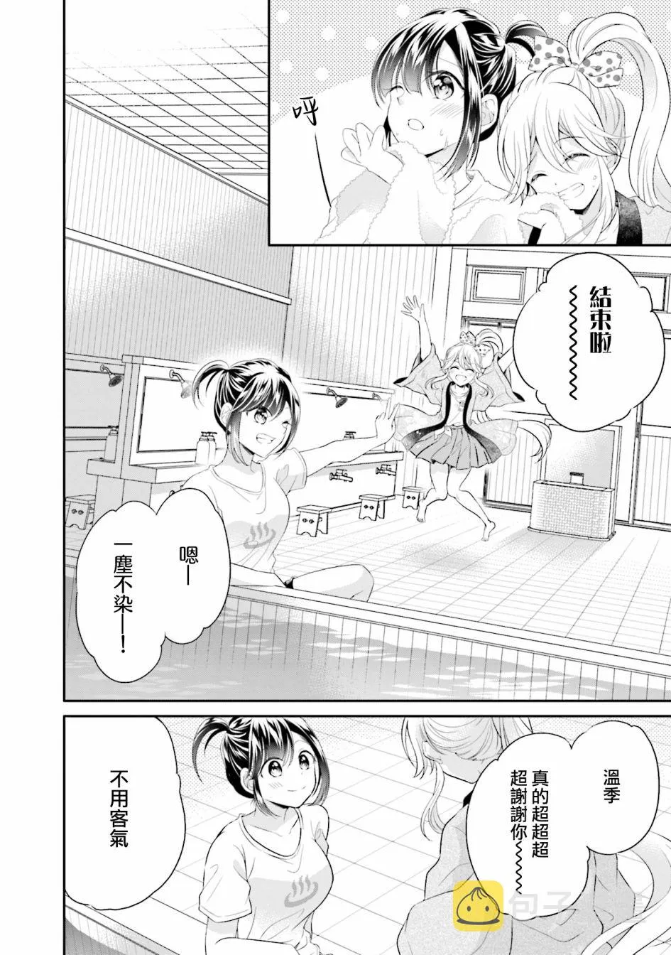 第10话 第8页