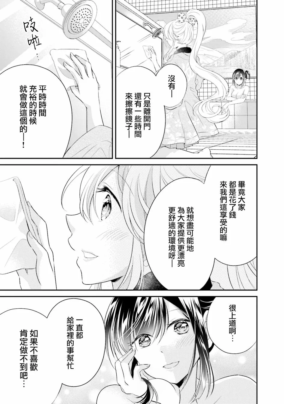 第10话 第13页