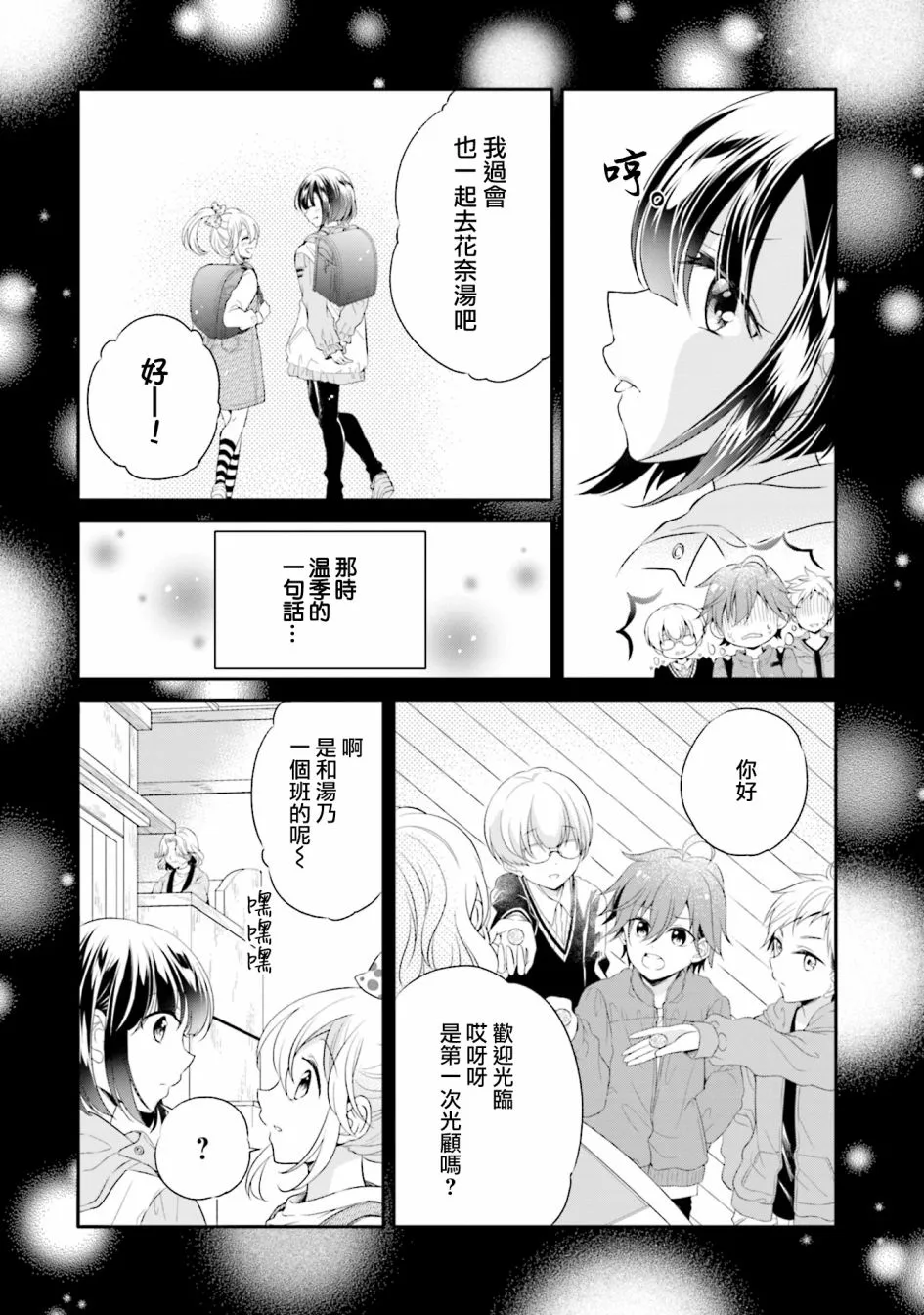 第10话 第17页