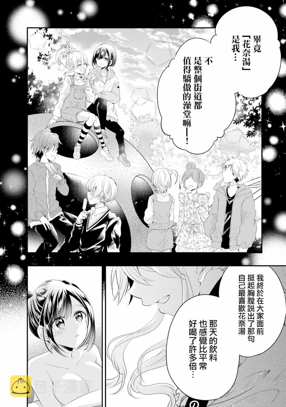 第10话 第20页