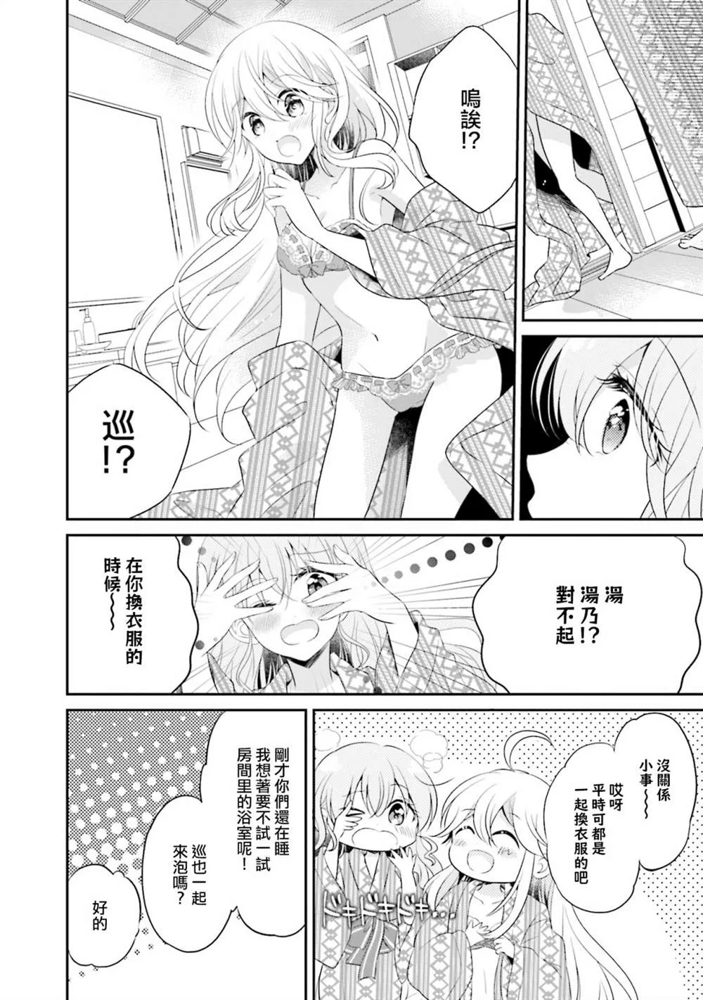 第09话 第4页