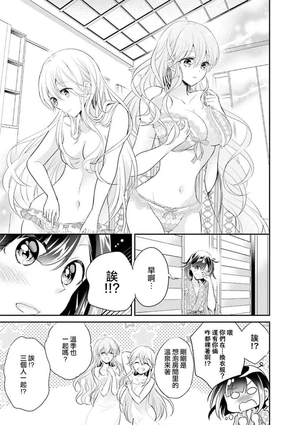 第09话 第5页