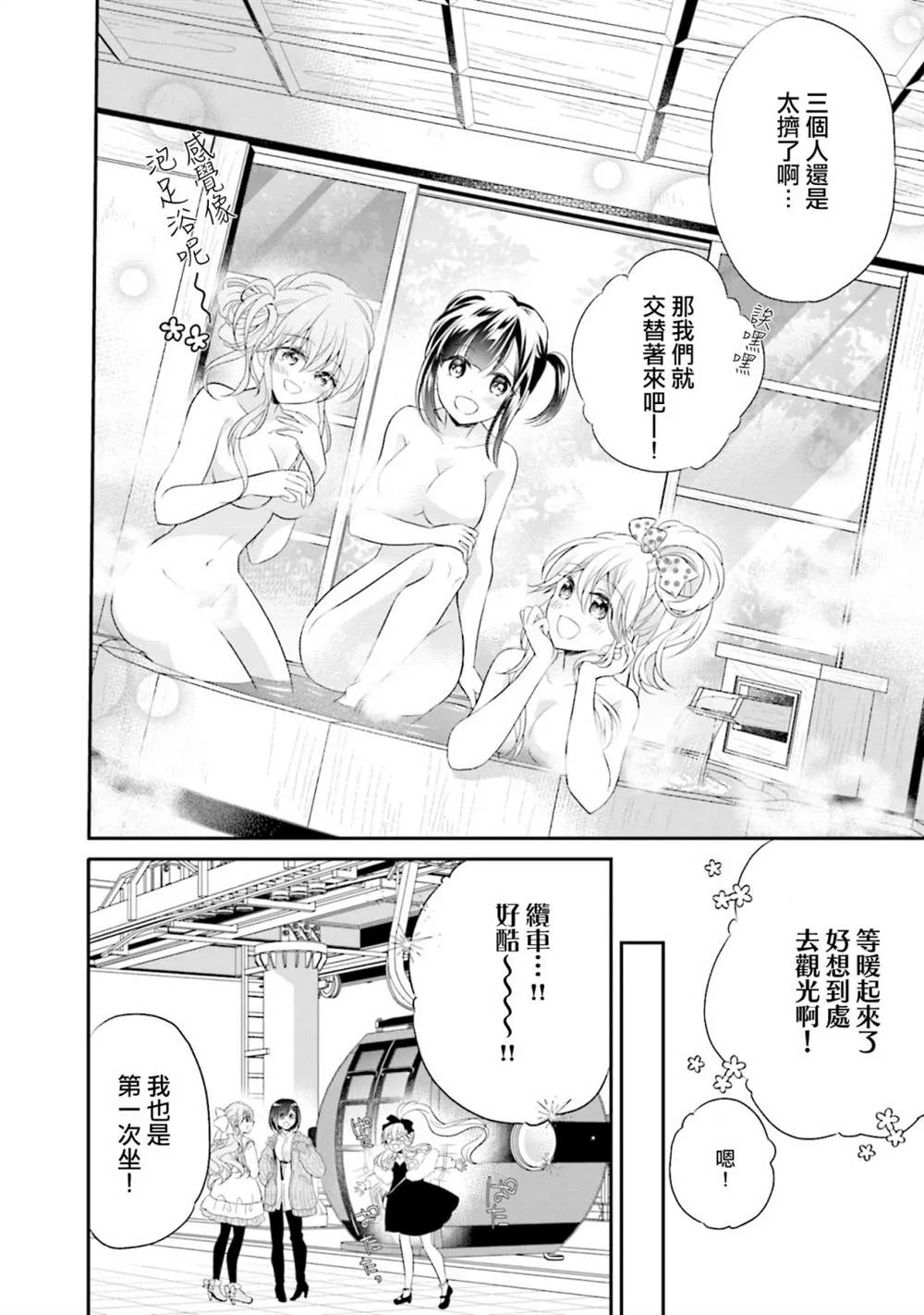 第09话 第6页