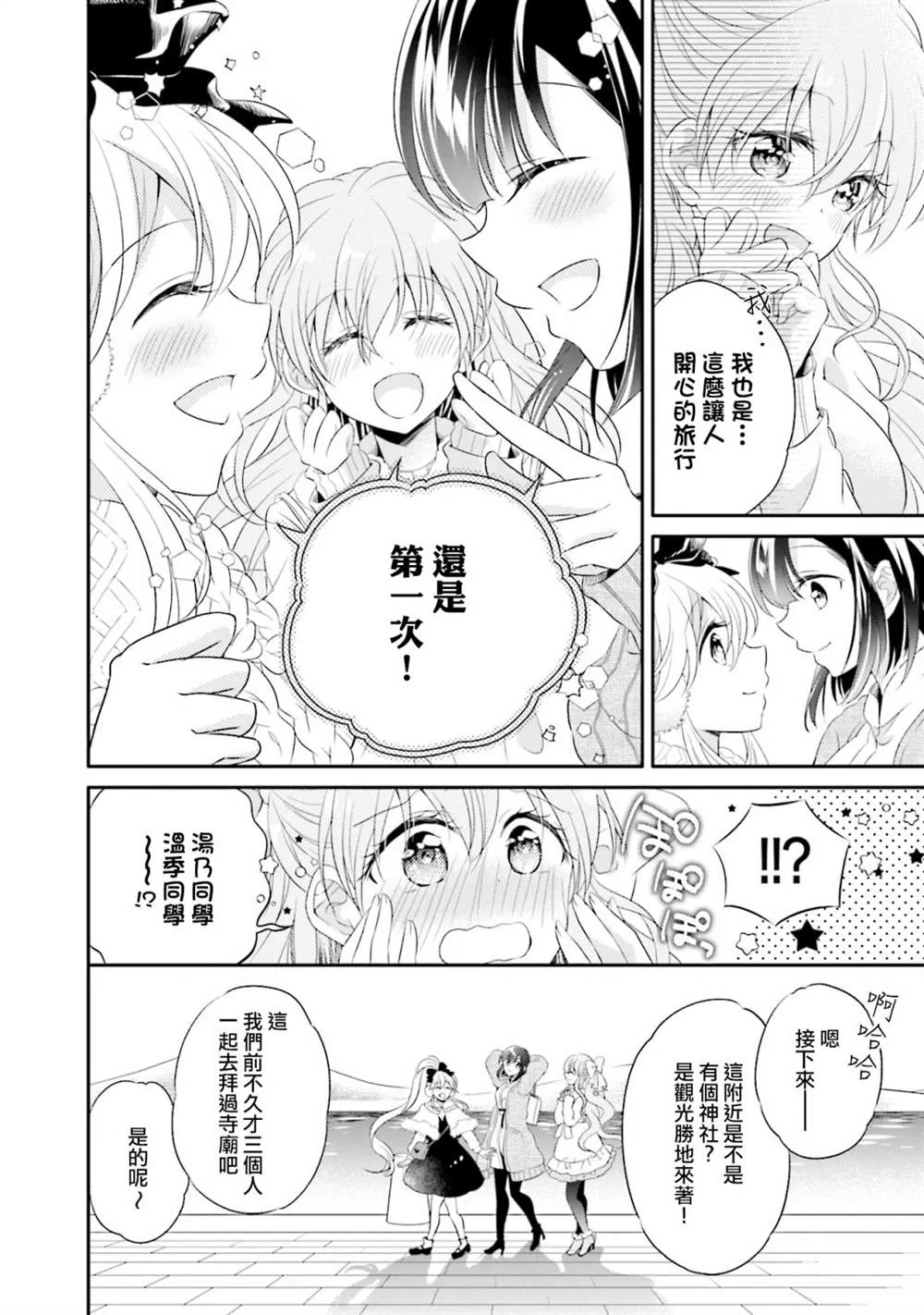 第09话 第14页