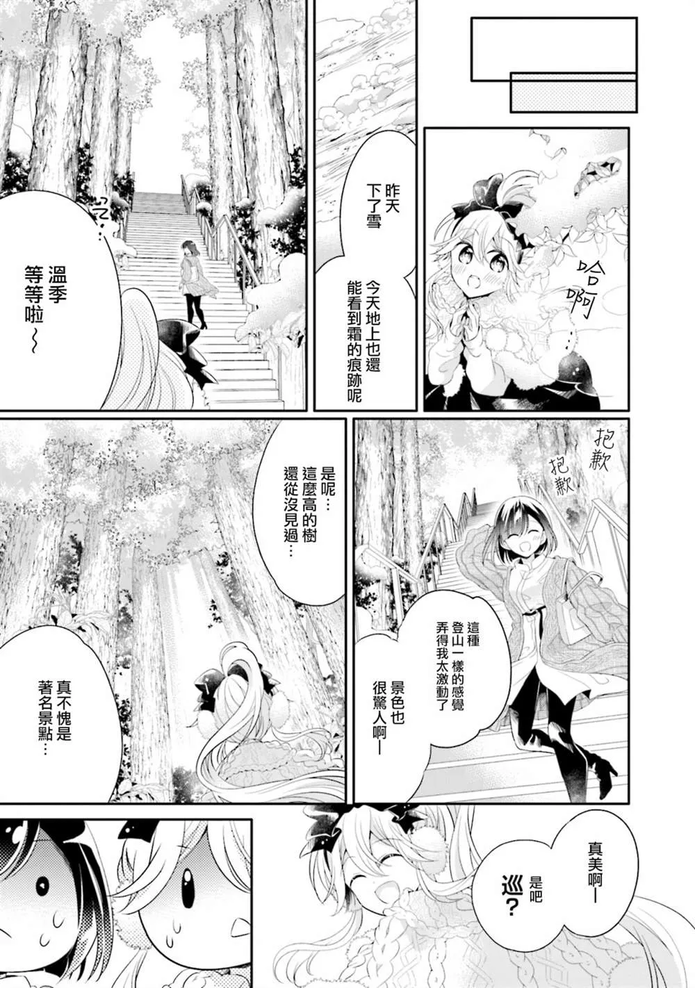 第09话 第15页