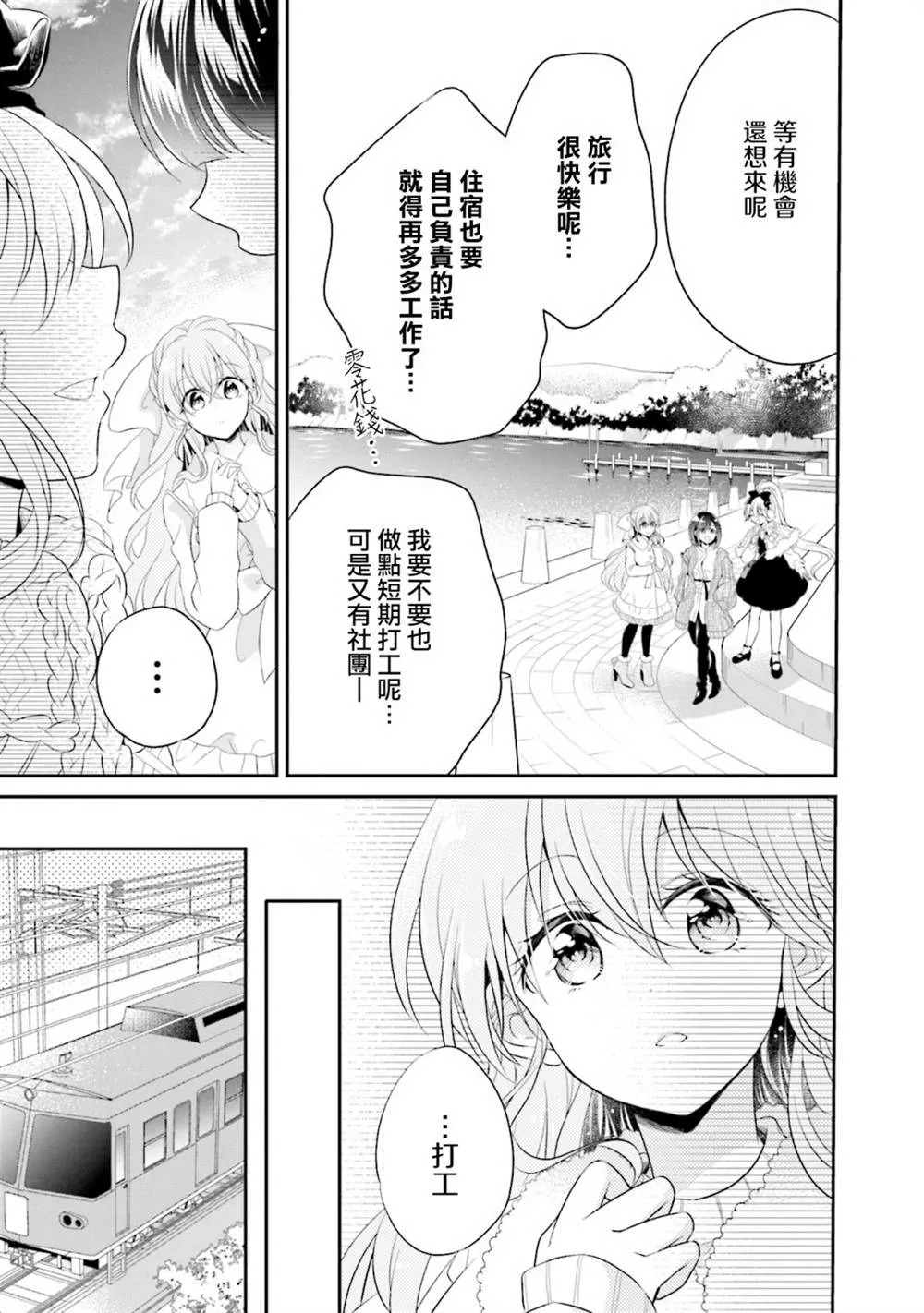 第09话 第25页