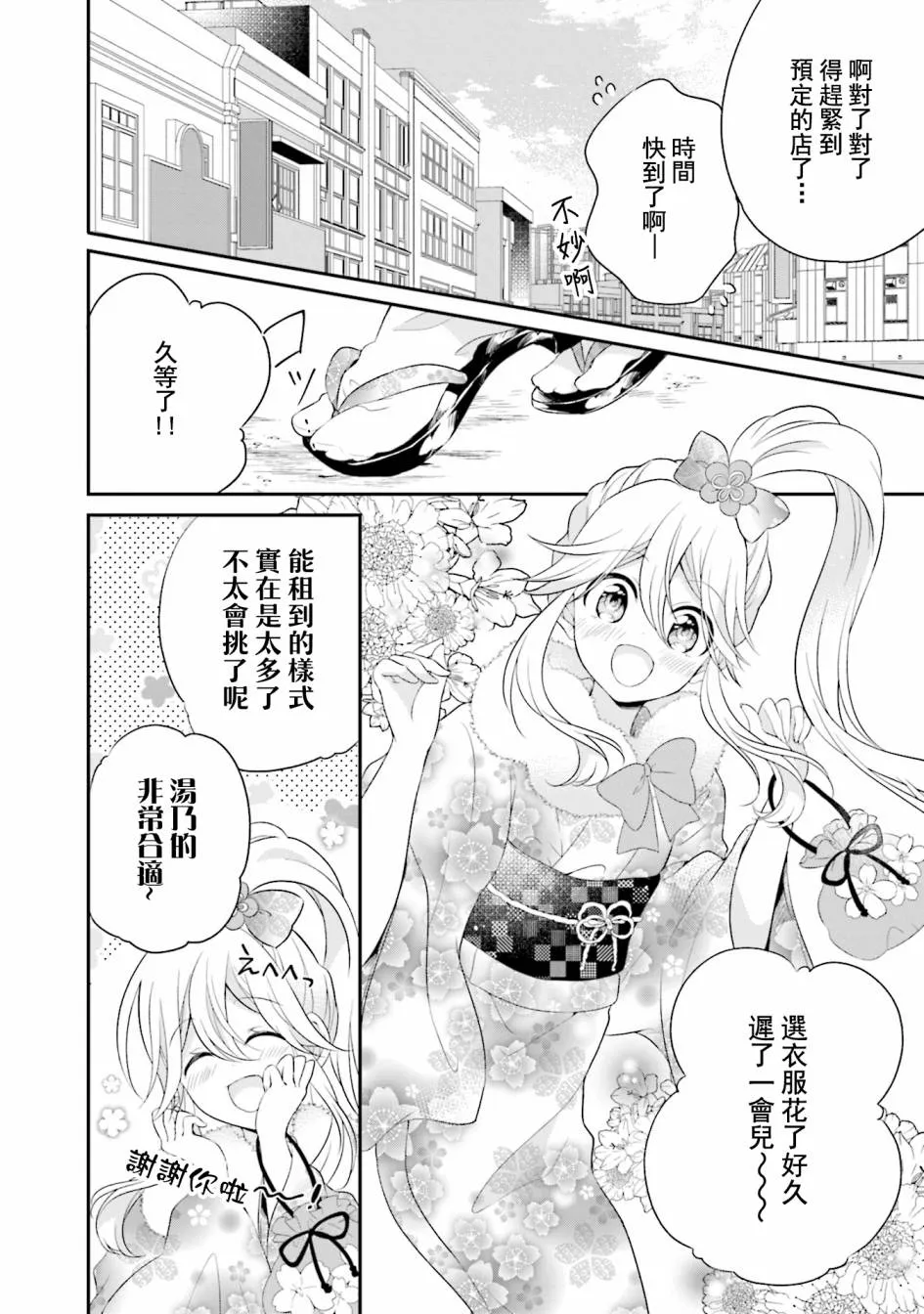 第08话 第6页