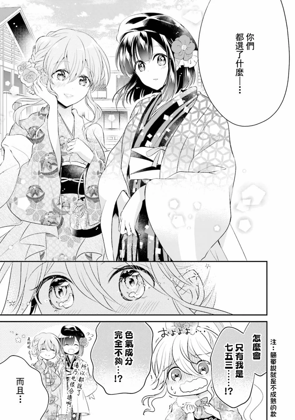 第08话 第7页