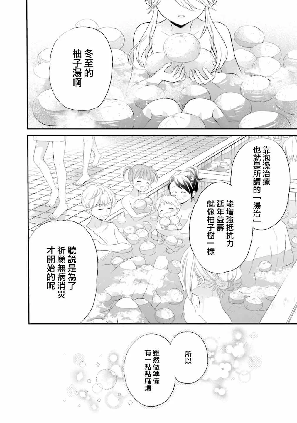 第07话 第4页