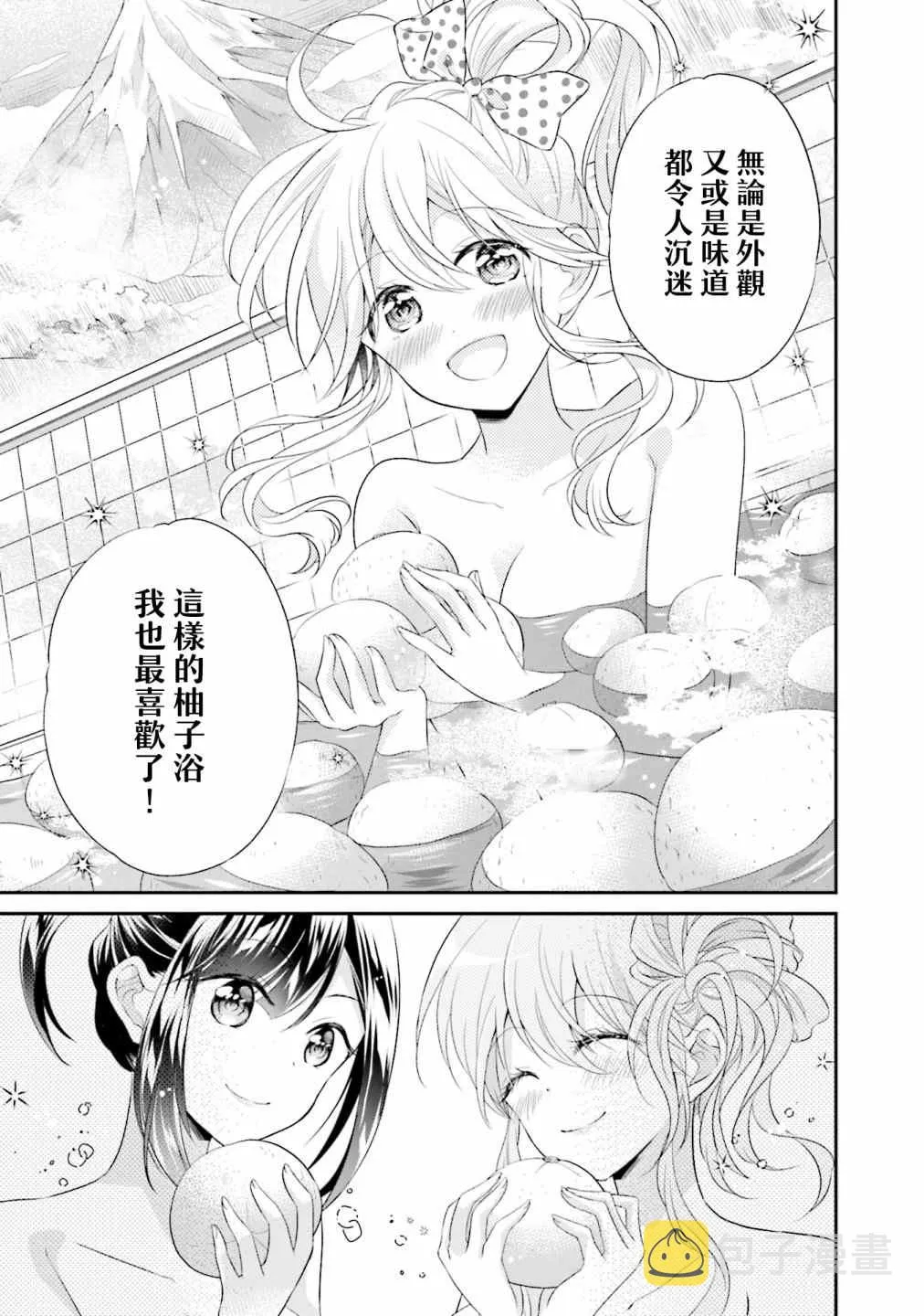 第07话 第5页