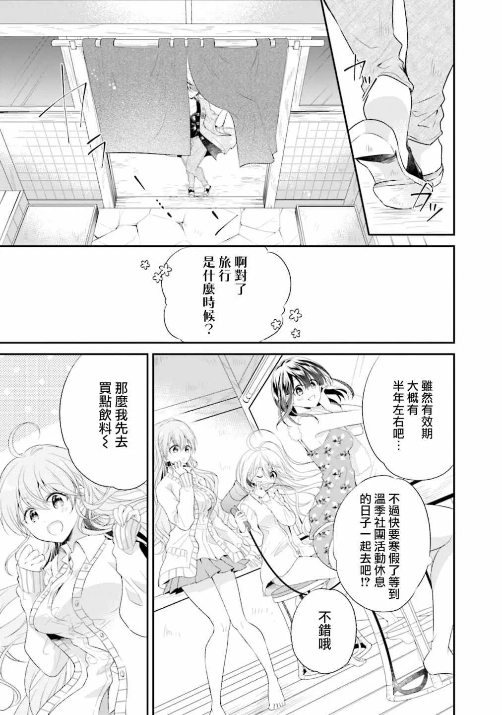第07话 第7页