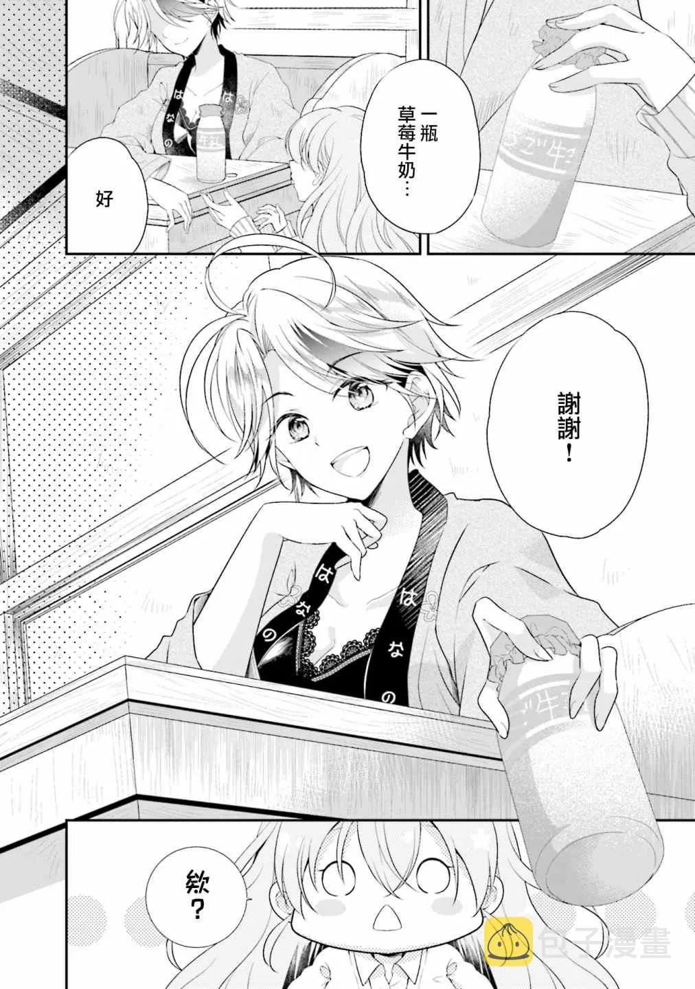 第07话 第8页