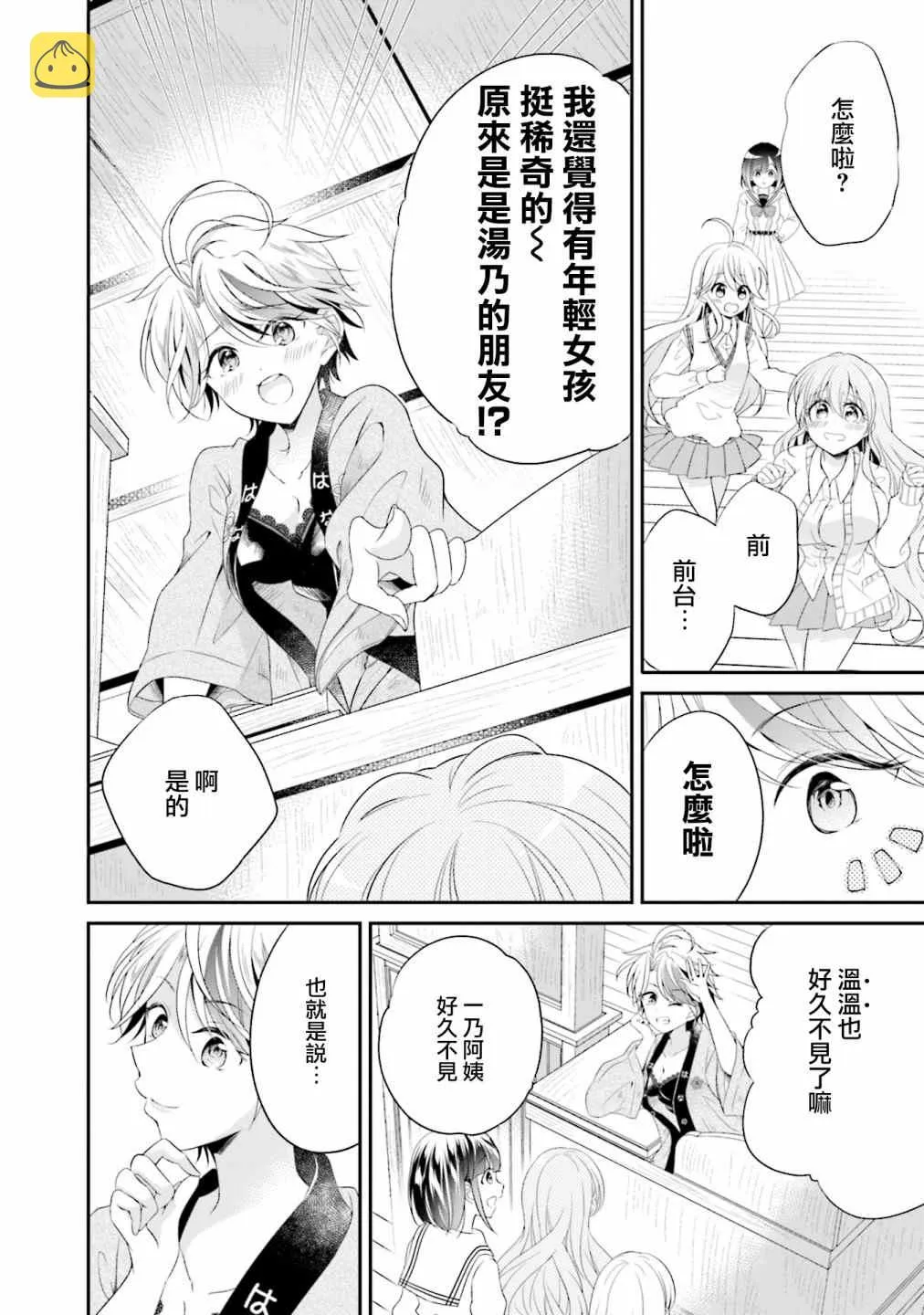 第07话 第10页
