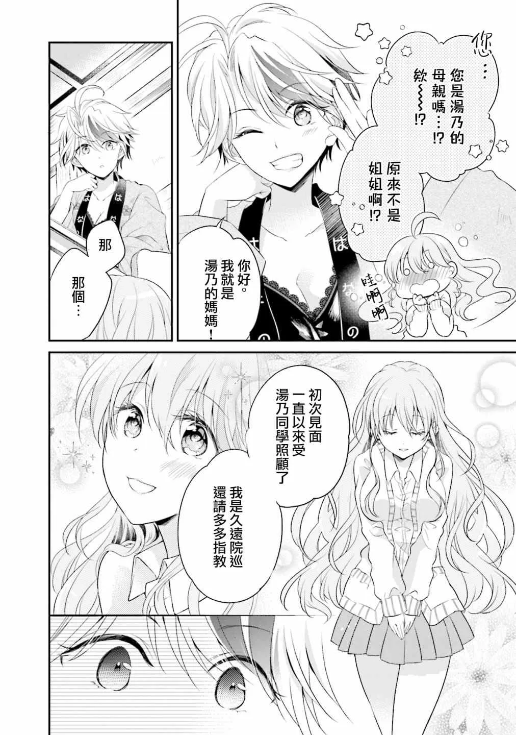 第07话 第12页