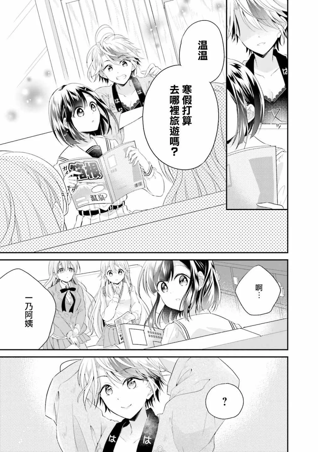 第07话 第17页