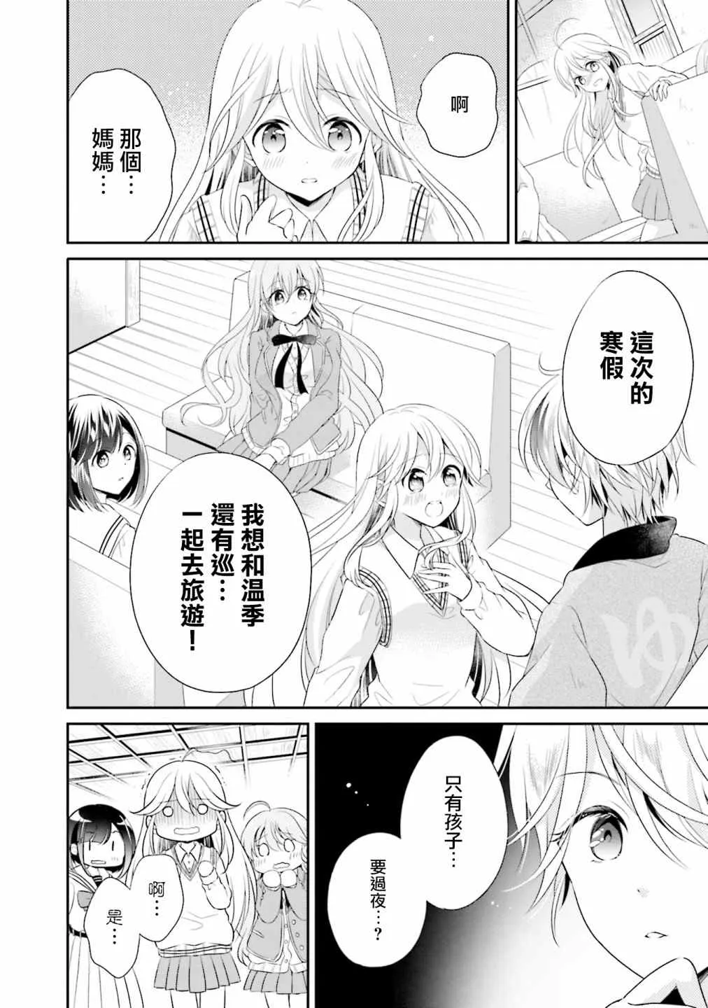 第07话 第18页