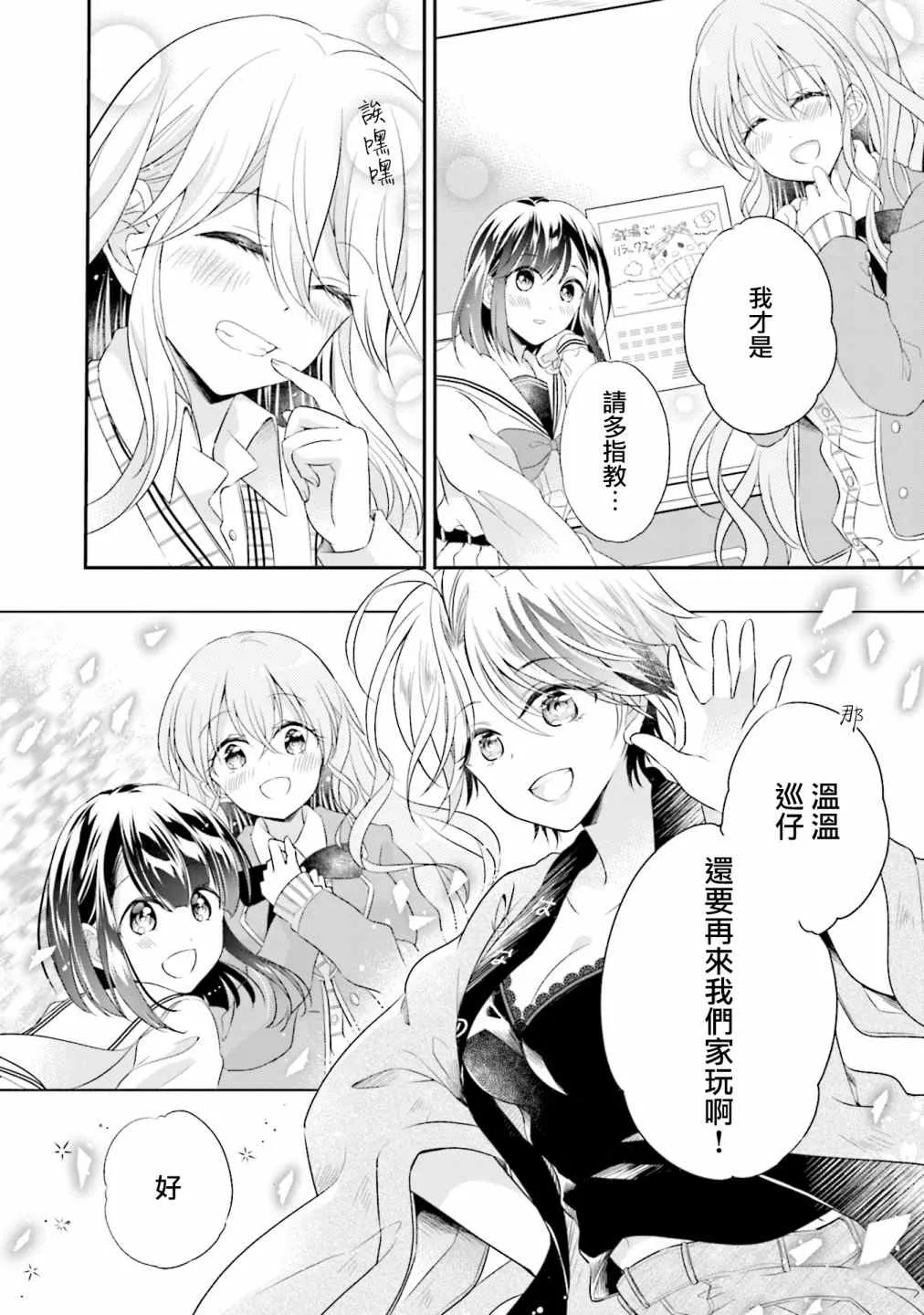 第07话 第22页