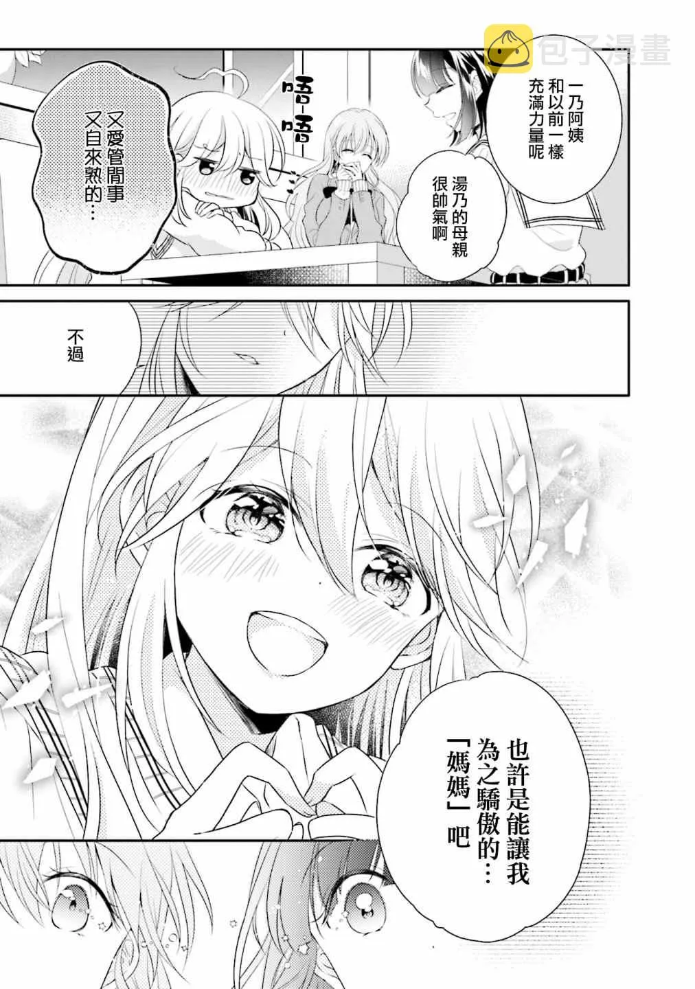 第07话 第23页