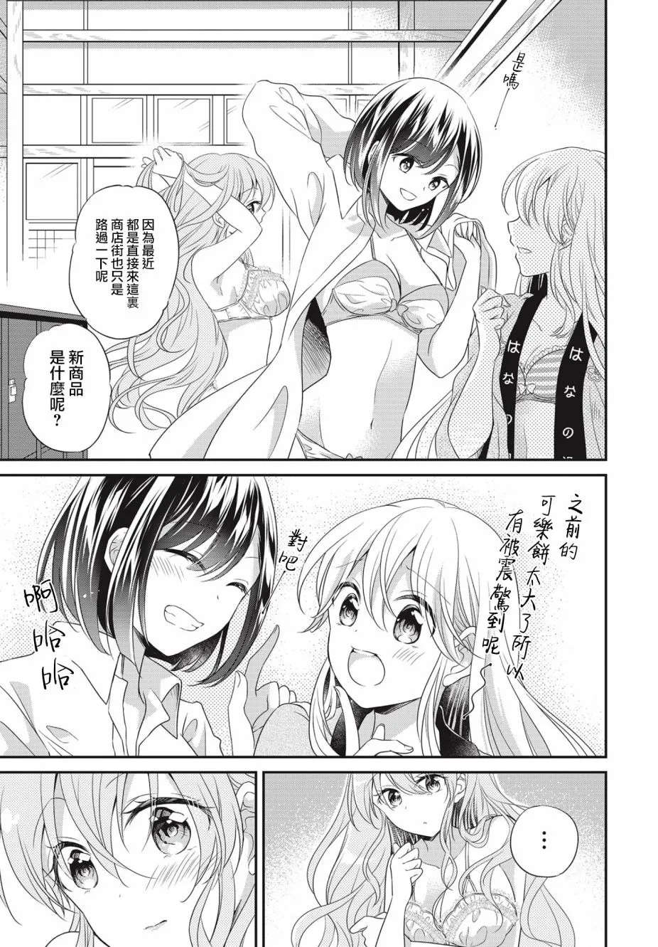 第06话 第3页