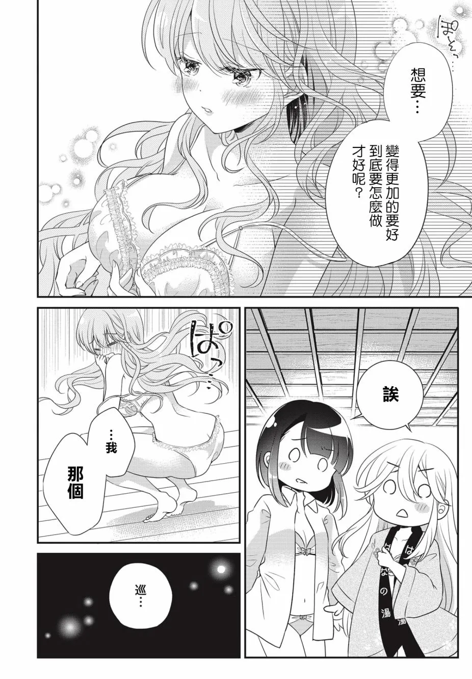 第06话 第4页
