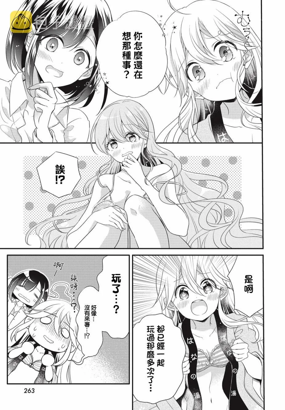 第06话 第5页