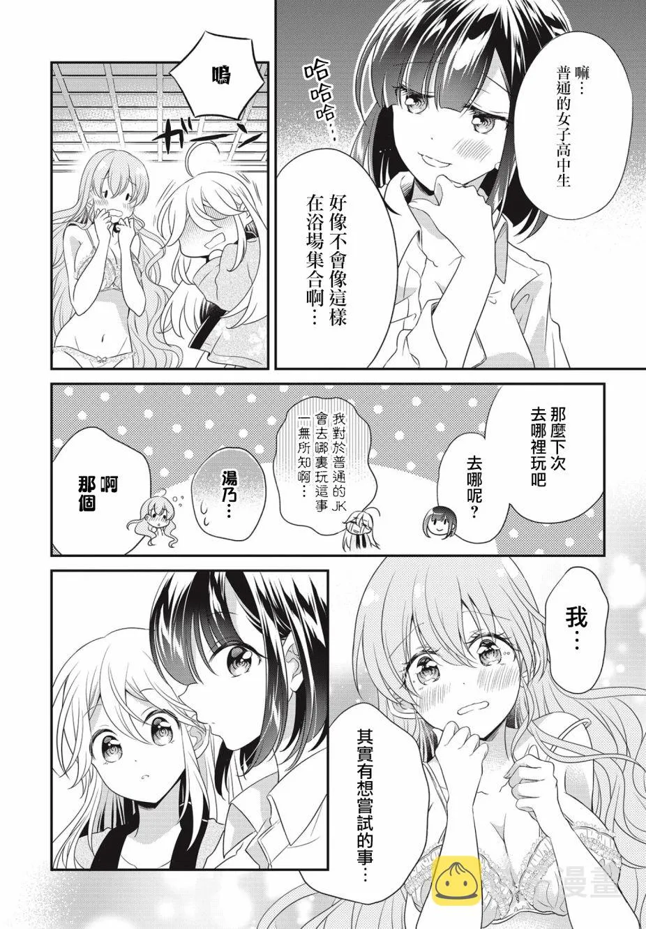第06话 第6页