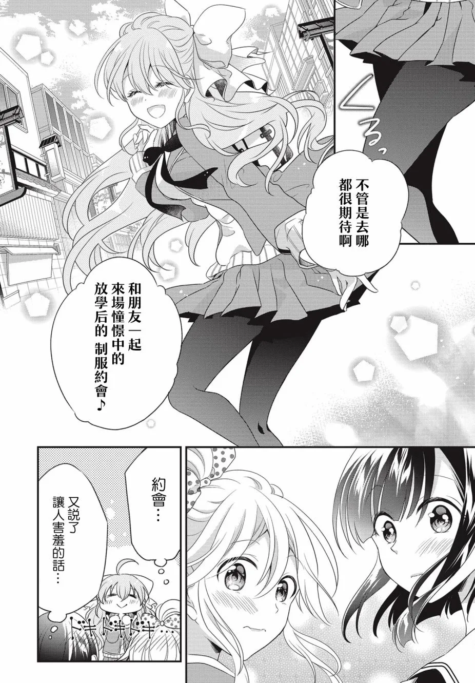 第06话 第8页