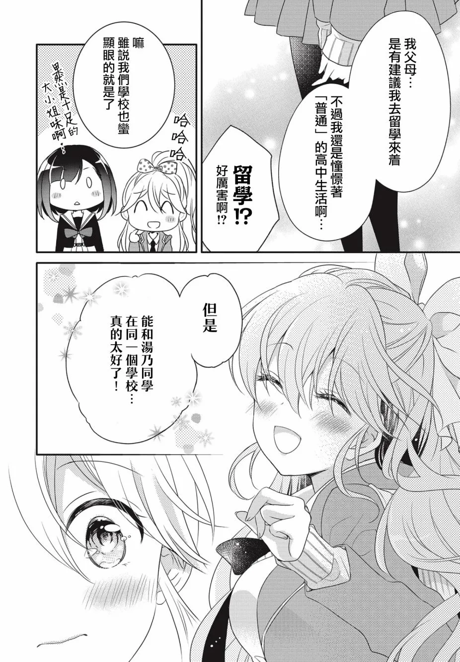 第06话 第10页