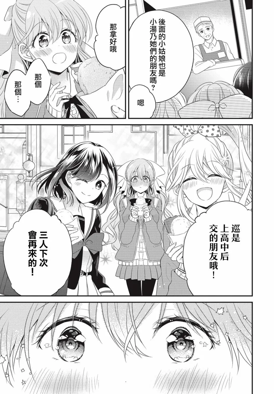 第06话 第13页