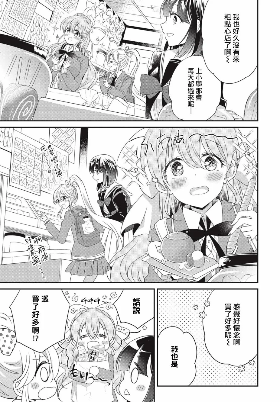 第06话 第15页