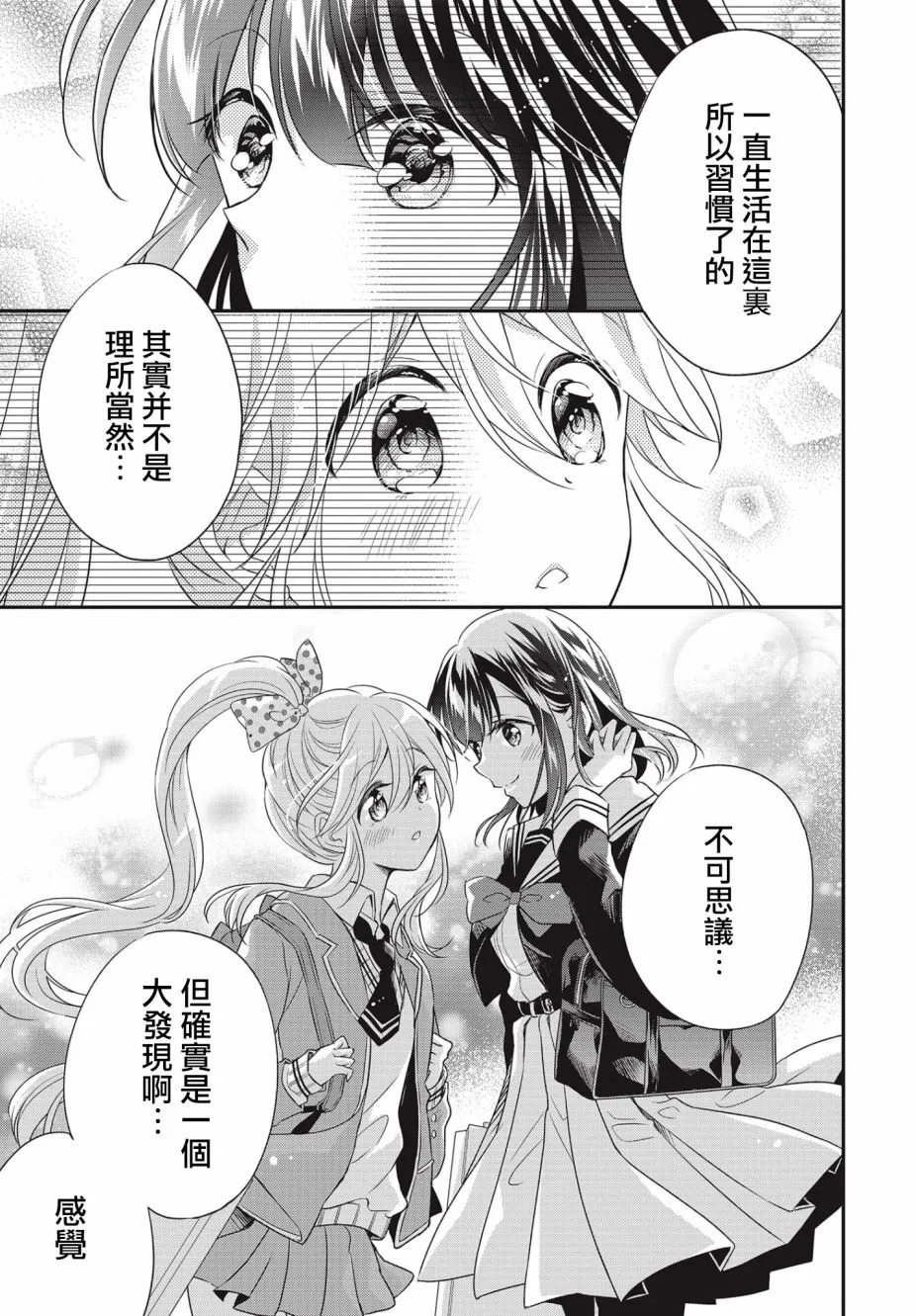 第06话 第19页