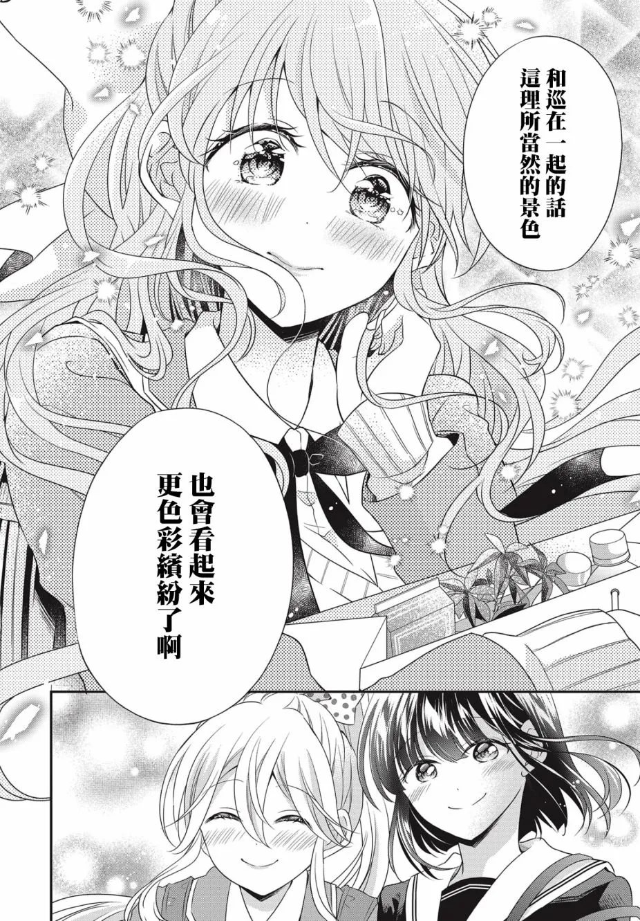 第06话 第20页
