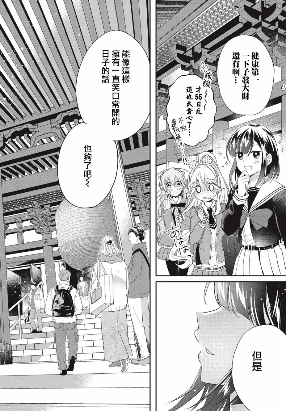 第06话 第24页