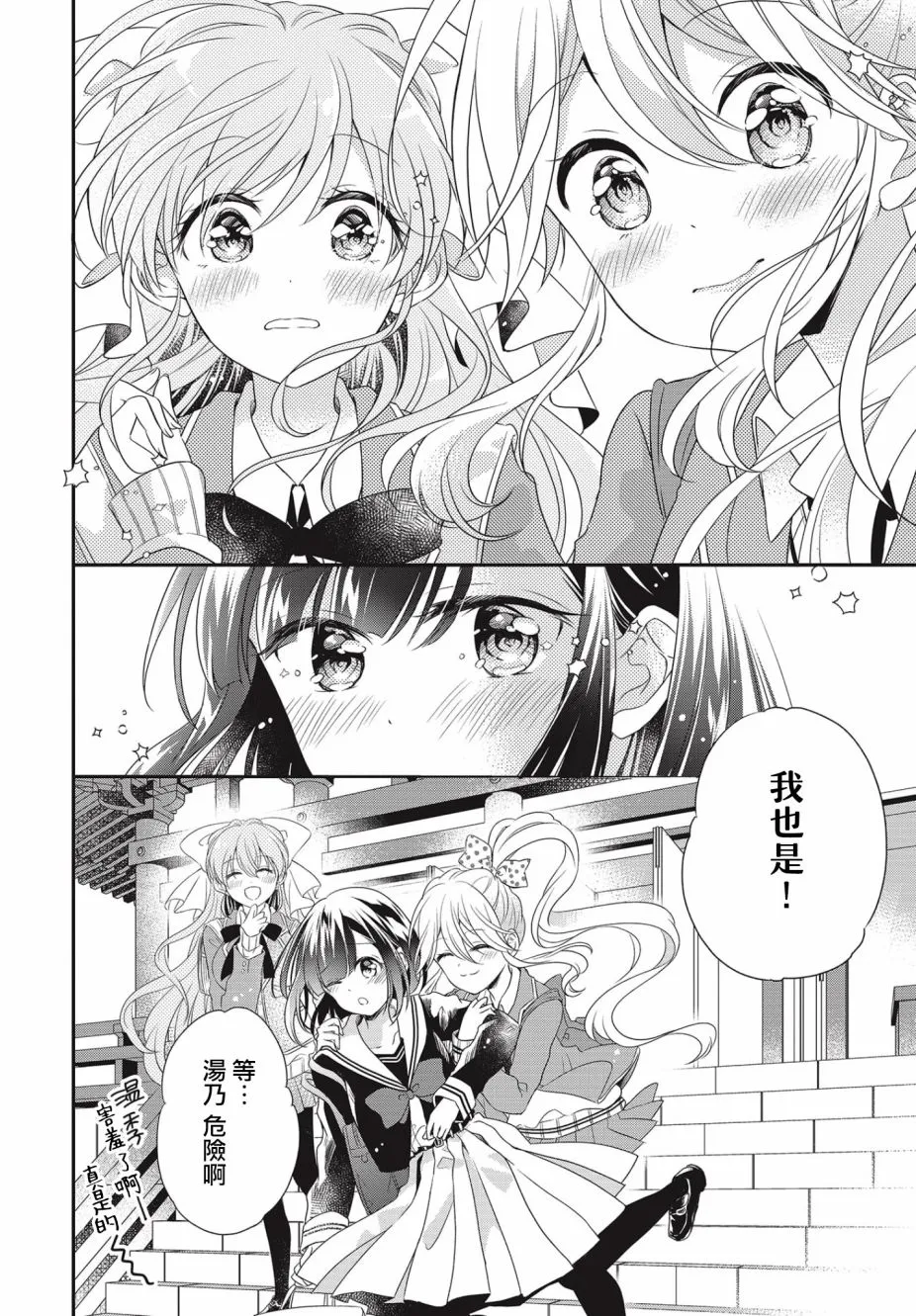 第06话 第26页
